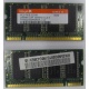 Модуль памяти для ноутбуков 256MB DDR Hynix SODIMM DDR333 (PC2700) в Клине, CL2.5 в Клине, 200-pin  (Клин)