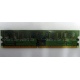 Память 512 Mb DDR 2 Lenovo 73P4971 30R5121 pc-4200 (Клин)