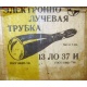 коробка 13ЛО37И (Клин)