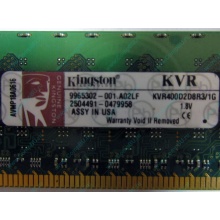 Серверная память 1Gb DDR2 Kingston KVR400D2D8R3/1G ECC Registered (Клин)