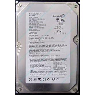 Жесткий диск 40Gb Seagate Barracuda 7200.7 ST340014A IDE (Клин)