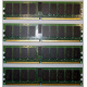 IBM 30R5145 41Y2857 4Gb (4096Mb) DDR2 ECC Reg memory (Клин)