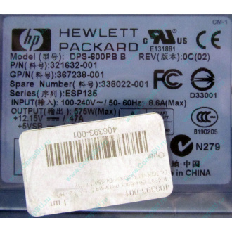 Блок питания 575W HP DPS-600PB B ESP135 406393-001 321632-001 367238-001 338022-001 (Клин)