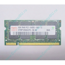 Модуль памяти 2Gb DDR2 800MHz (PC6400) 200-pin Hynix HYMP125S64CP8-S6 (Клин)